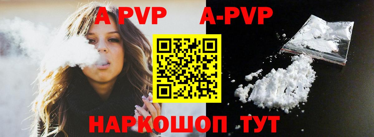 A PVP мука Иркутск