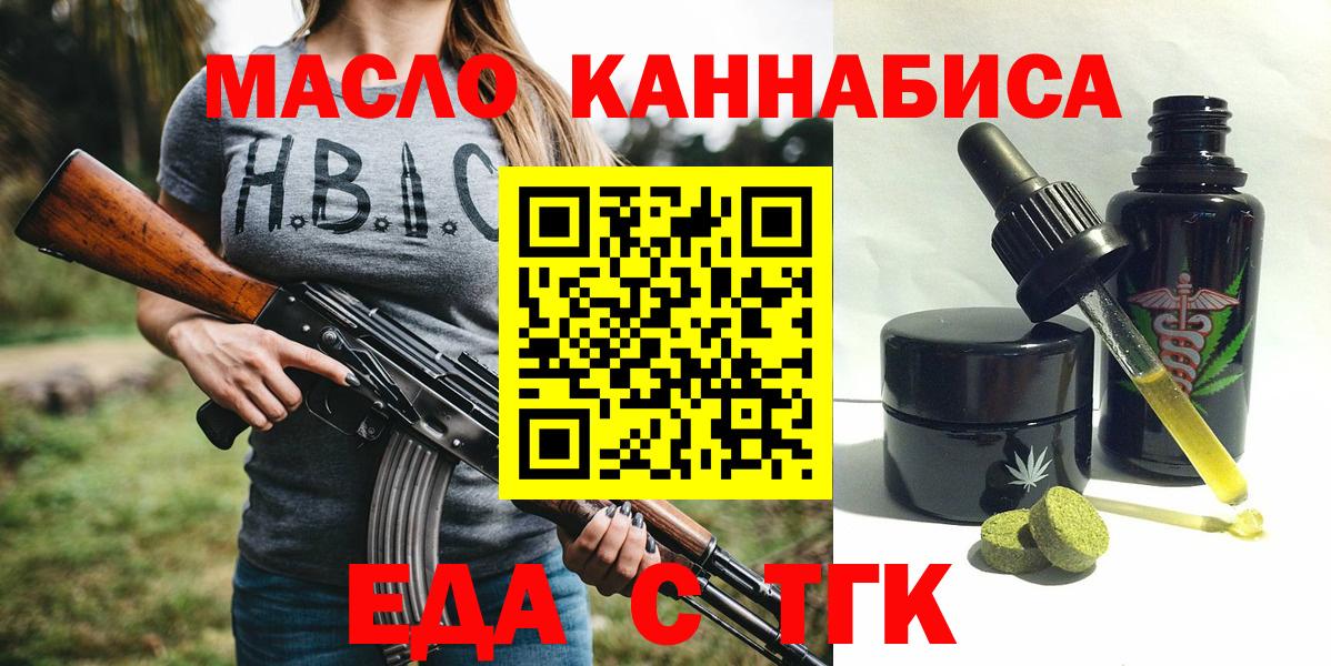 Canna-Cookies марихуана  Вход с VPN  Иркутск 