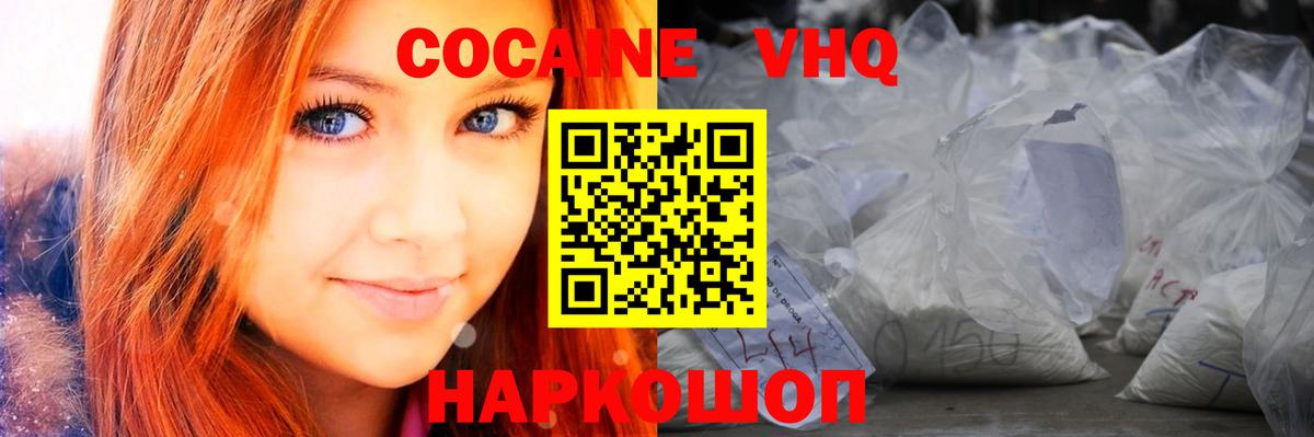 Cocaine 99%  COCAIN Колумбийский  Иркутск  Вход с VPN 