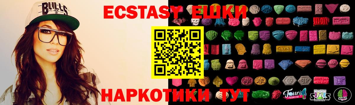 Экстази VHQ  Вход с VPN  Ecstasy  ЭКСТАЗИ 300 mg  Иркутск 