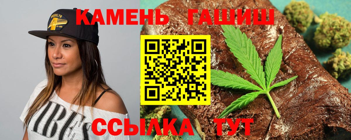 ГАШИШ 40% ТГК Иркутск