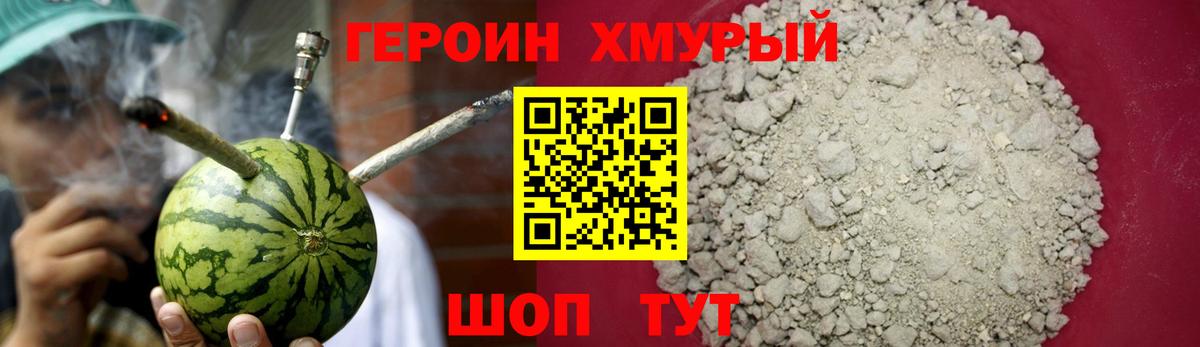 Иркутск  Героин  Вход с VPN  Героин белый 