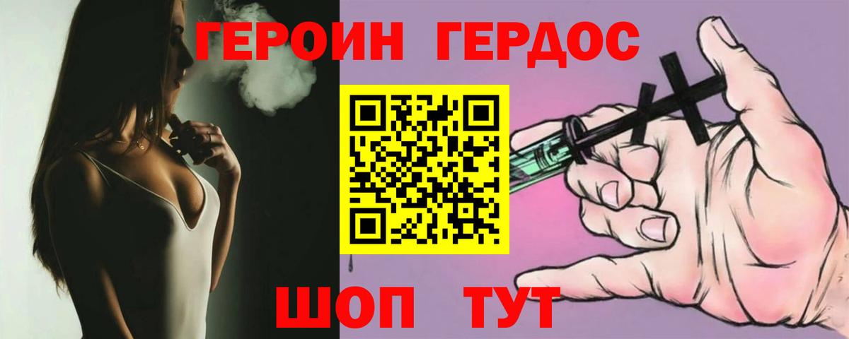 ГЕРОИН VHQ Иркутск