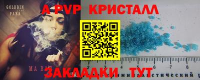 apvp Бугуруслан