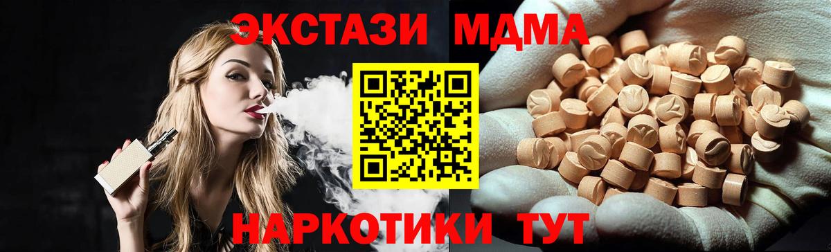 Иркутск  МДМА crystal  МДМА  Вход с VPN  MDMA кристаллы 
