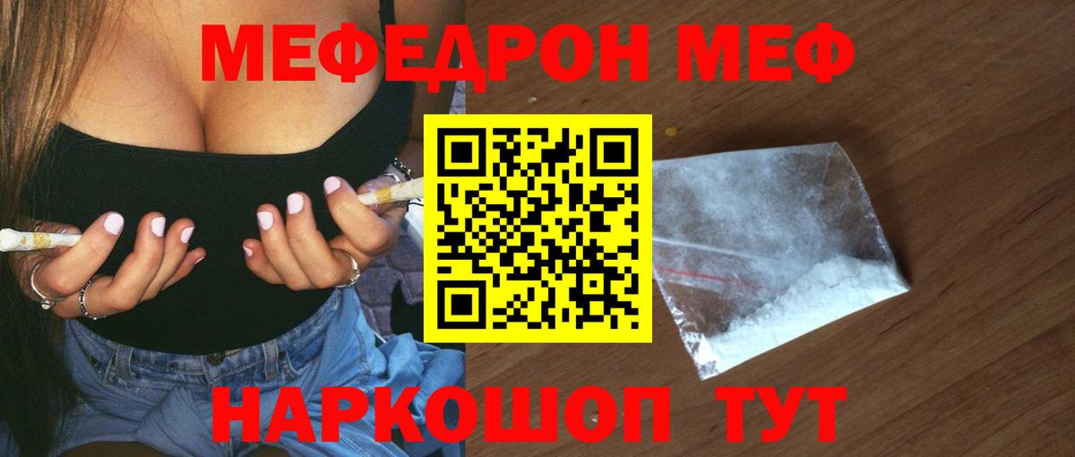 Иркутск  МЕФ 4 MMC  Мефедрон  Вход с VPN  наркошоп  Меф 