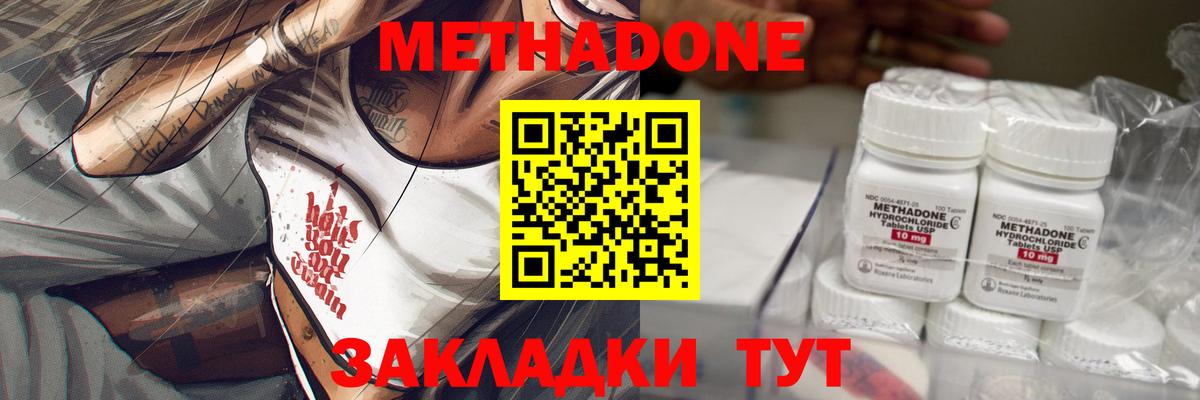 Иркутск  МЕТАДОН VHQ  Вход с VPN 