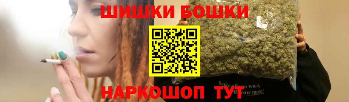 Бошки Шишки THC 21% Иркутск